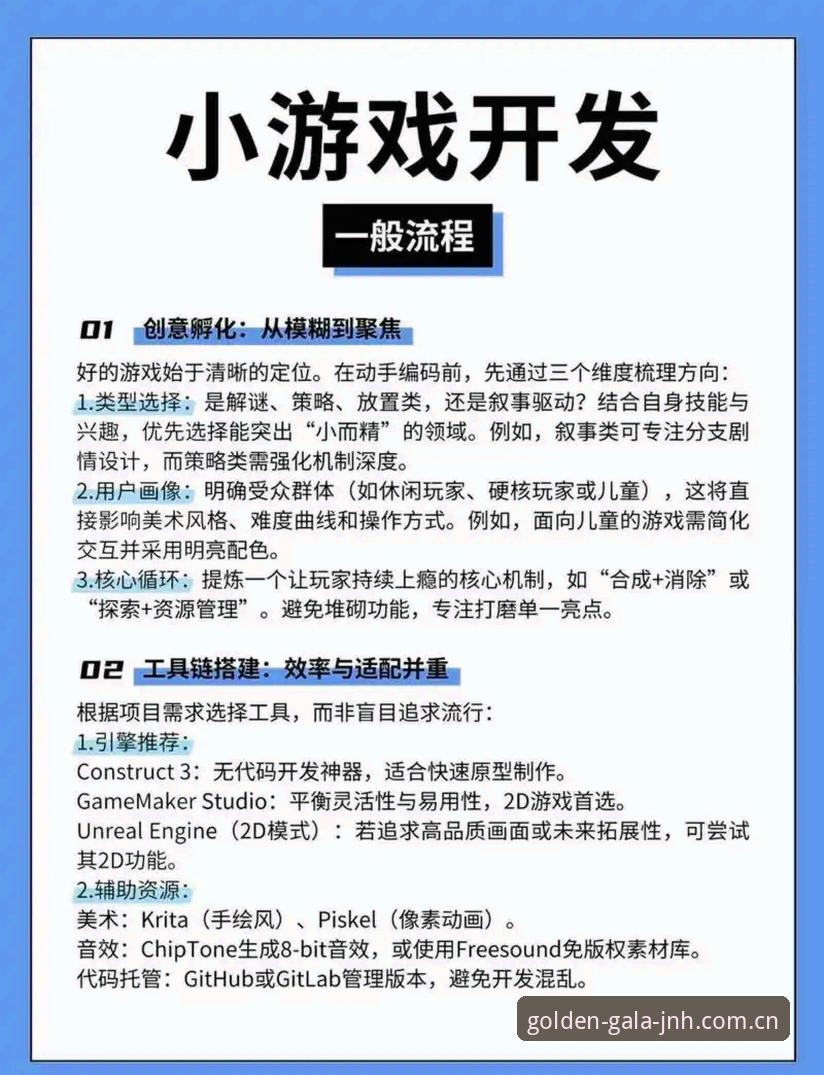 金年会千款游戏怎么下载？探索一站式电子游戏平台的创新路径